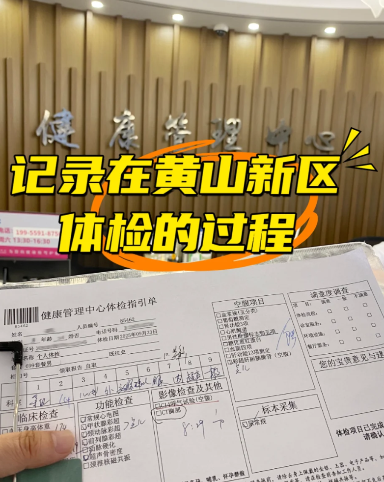 攀枝花找人代替抽血黄山入职体检服务-第1张图片-代解忧