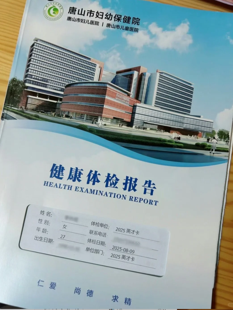 攀枝花找人代替抽血唐山入职体检服务-第1张图片-代解忧