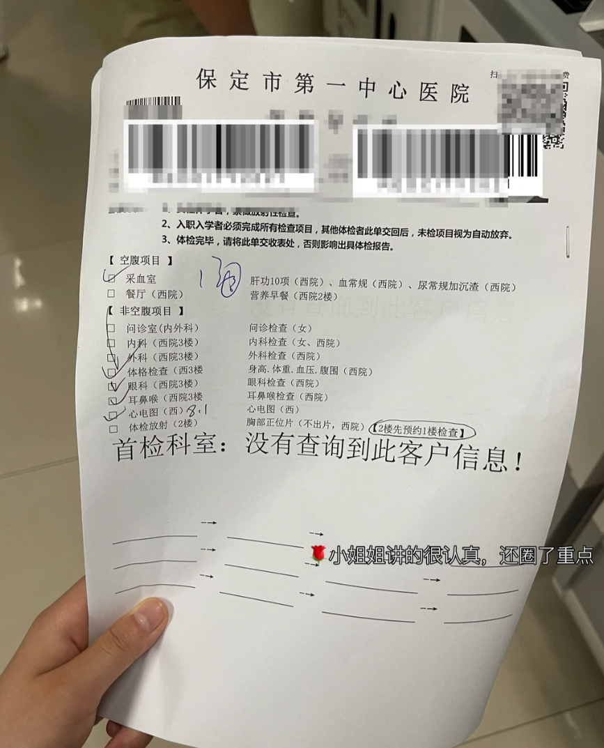 攀枝花找人代替抽血保定入职体检服务-第1张图片-代解忧
