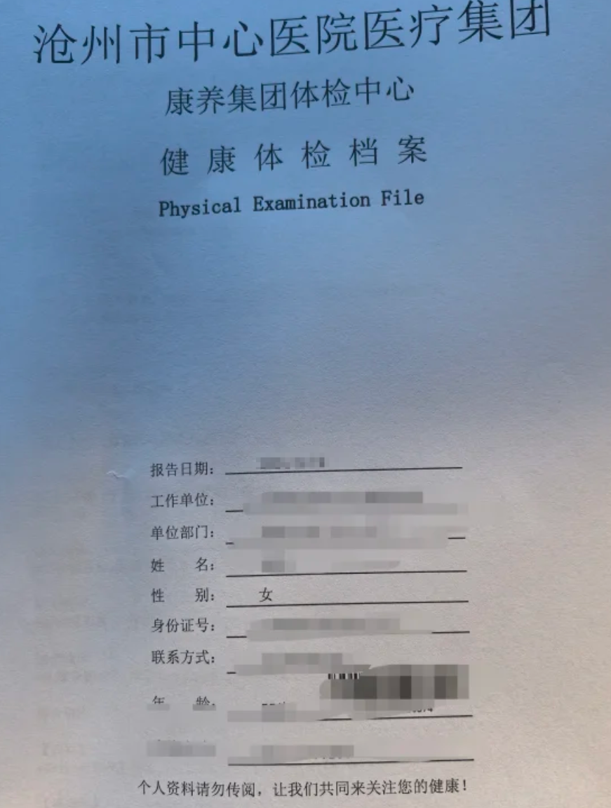 攀枝花找人代替抽血沧州入职体检服务-第1张图片-代解忧
