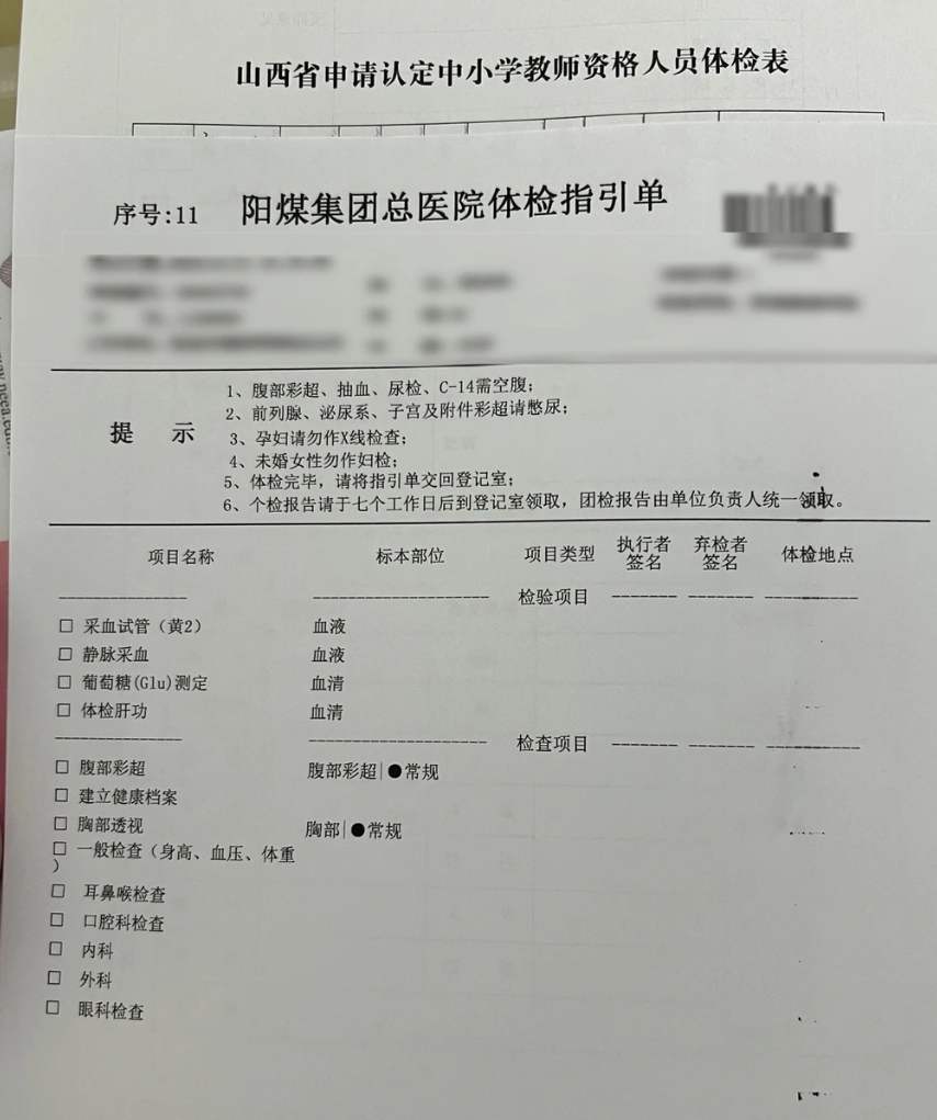 攀枝花找人代替抽血阳泉入职体检服务-第1张图片-代解忧