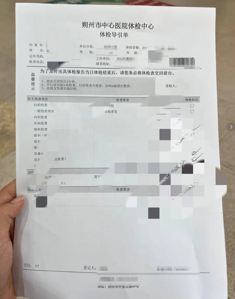 攀枝花找人代替抽血朔州入职体检服务-第1张图片-代解忧