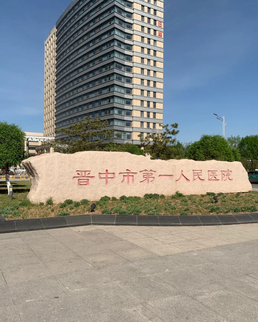 攀枝花找人代替抽血晋中入职体检服务-第1张图片-代解忧