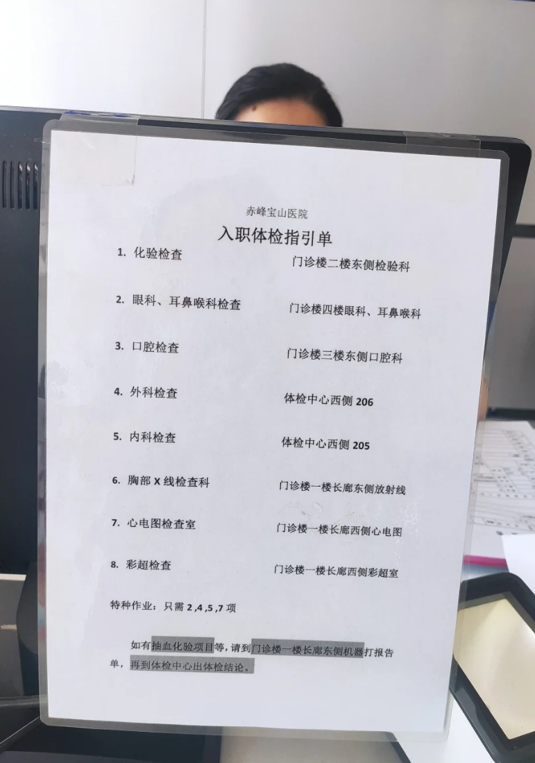 攀枝花找人代替抽血赤峰入职体检服务-第1张图片-代解忧