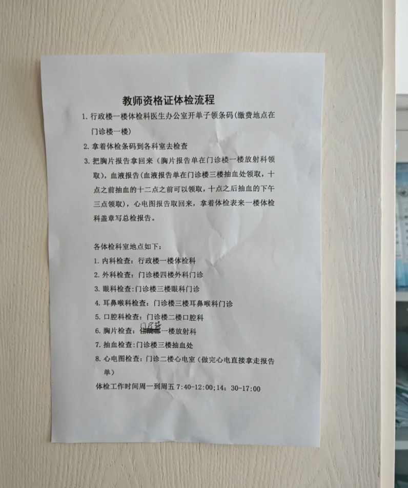 攀枝花找人代替抽血呼伦贝尔入职体检服务-第1张图片-代解忧