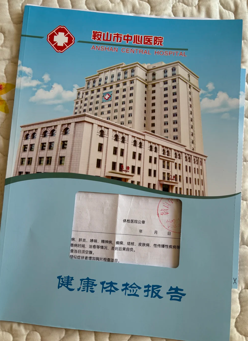 攀枝花找人代替抽血鞍山入职体检服务-第1张图片-代解忧