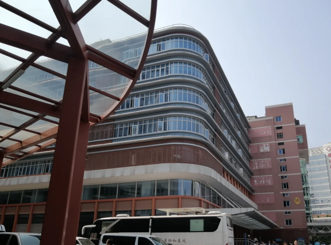 攀枝花找人代替抽血福建医科大学附属协和医院入学体检攻略-第1张图片-代解忧 攀枝花找人代替抽血福建医科大学附属协和医院入学体检攻略-第1张图片-代解忧
