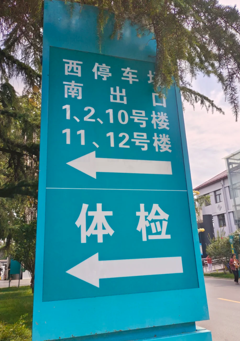 攀枝花找人代替抽血开封入职体检服务-第1张图片-代解忧