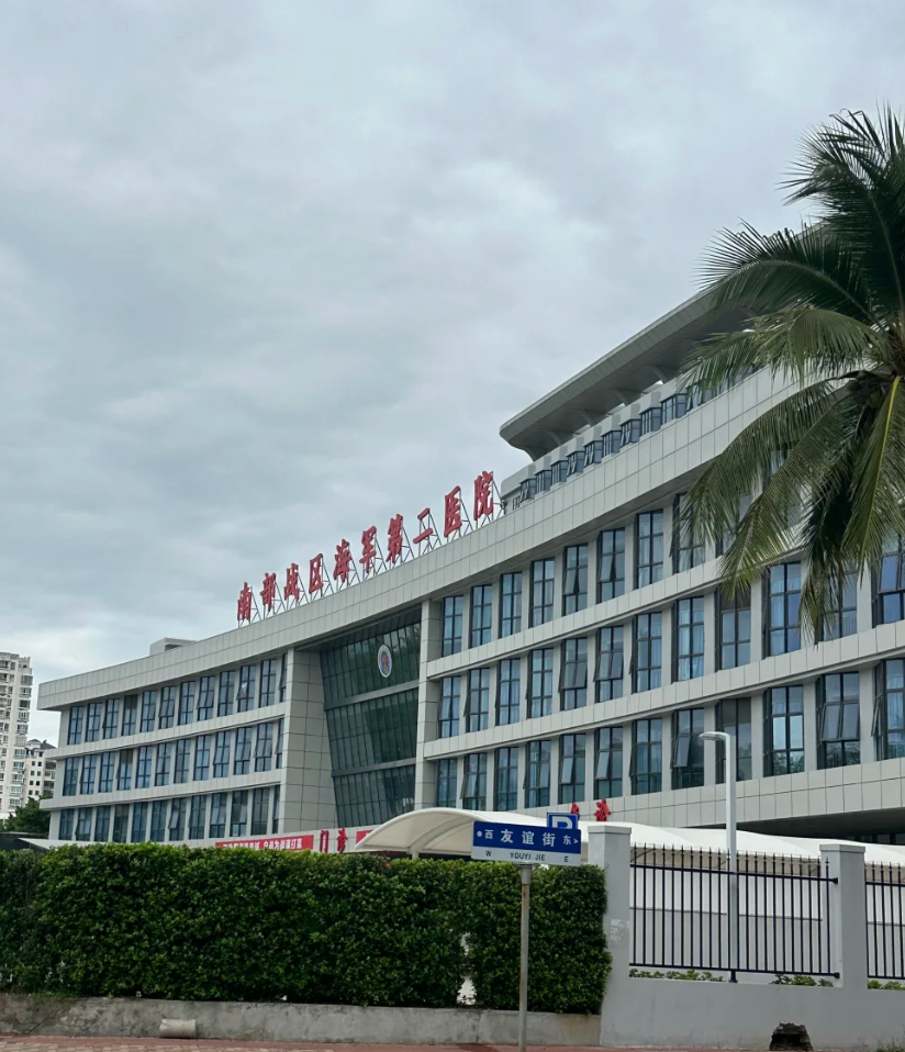 攀枝花找人代替抽血三亚入职体检服务-第1张图片-代解忧