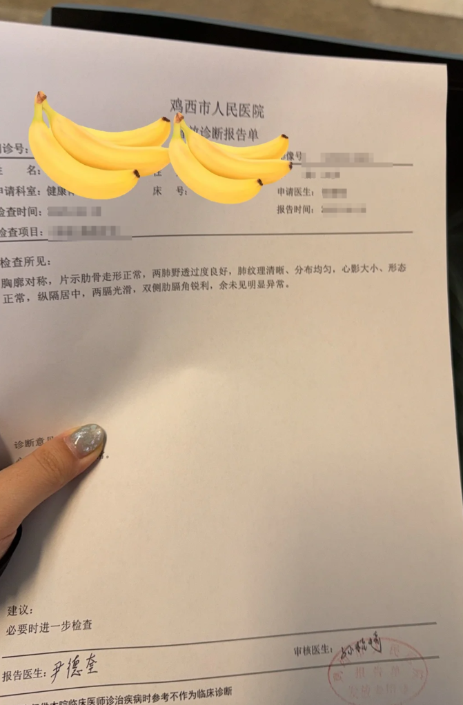 攀枝花找人代替抽血鸡西入职体检报告-第1张图片-代解忧