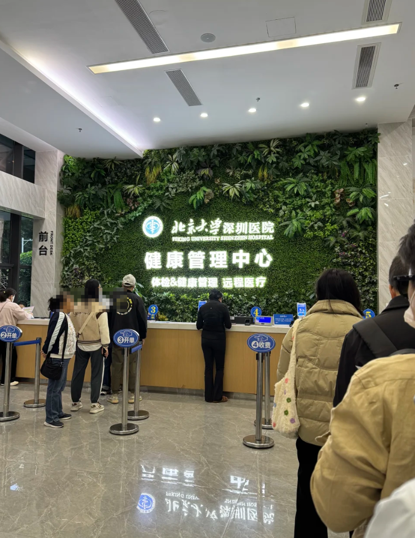 攀枝花找人代替抽血深圳入职体检服务-第1张图片-代解忧