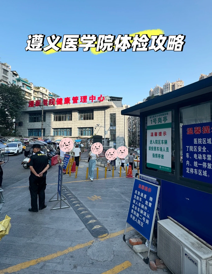 攀枝花找人代替抽血遵义入职体检服务-第1张图片-代解忧