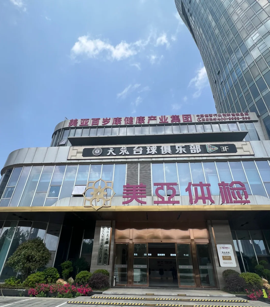 攀枝花找人代替抽血九江入职体检服务-第1张图片-代解忧