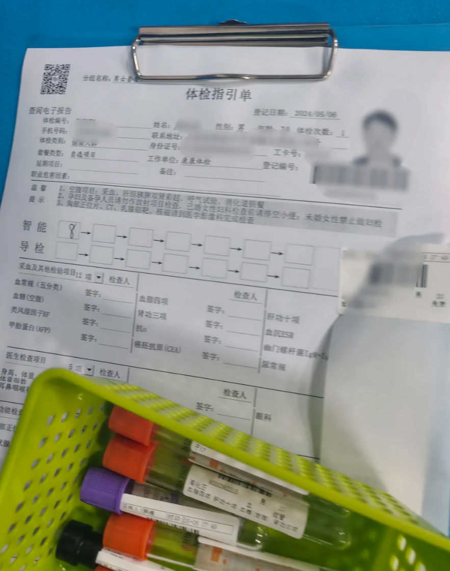 攀枝花找人代替抽血枣庄入职体检报告服务-第1张图片-代解忧