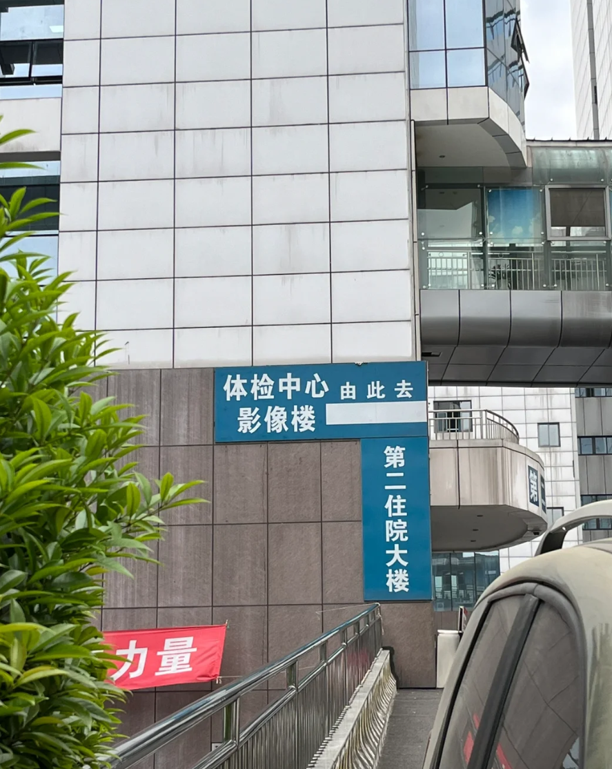 攀枝花找人代替抽血泸州入职体检服务-第1张图片-代解忧