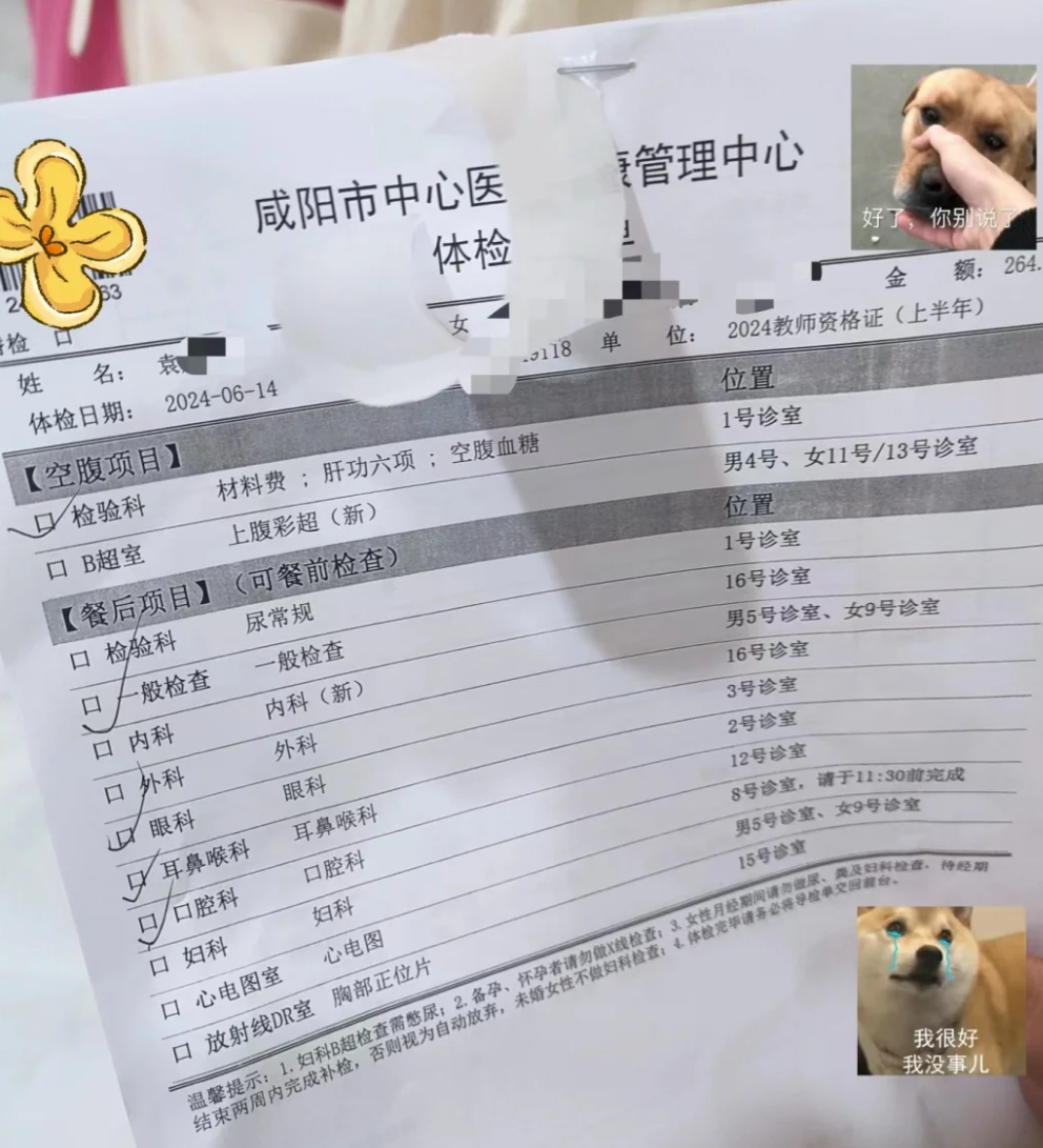 攀枝花找人代替抽血咸阳入职体检服务-第1张图片-代解忧