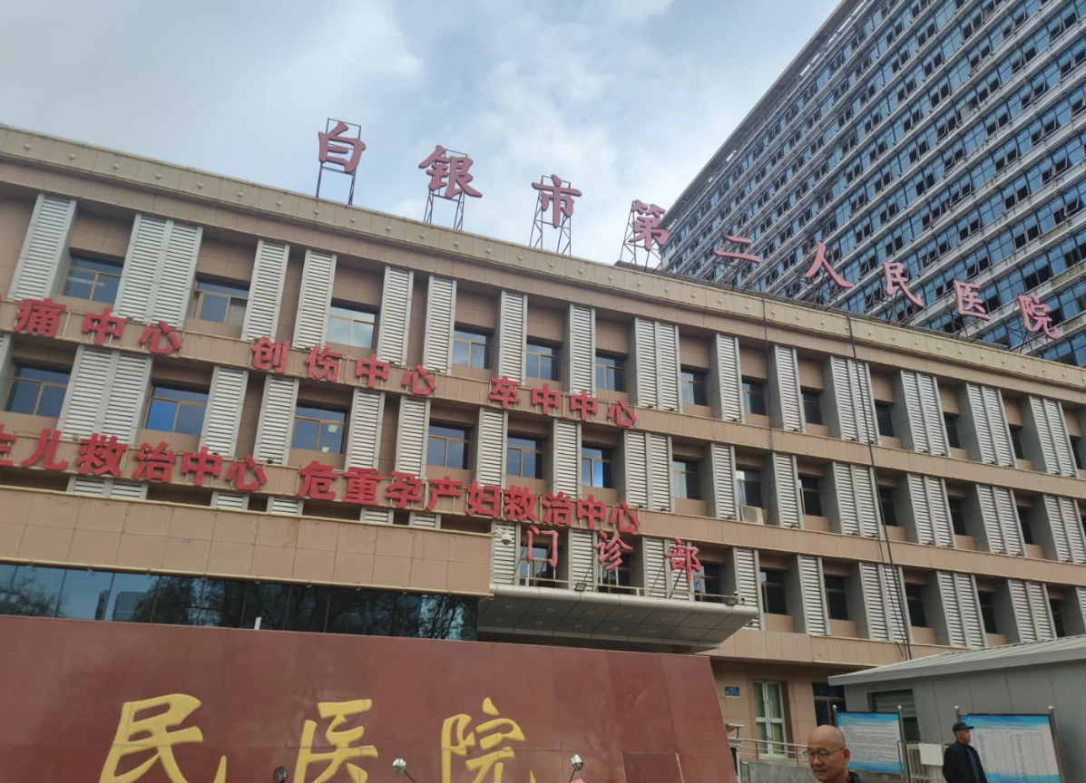攀枝花找人代替抽血白银入职体检服务-第1张图片-代解忧