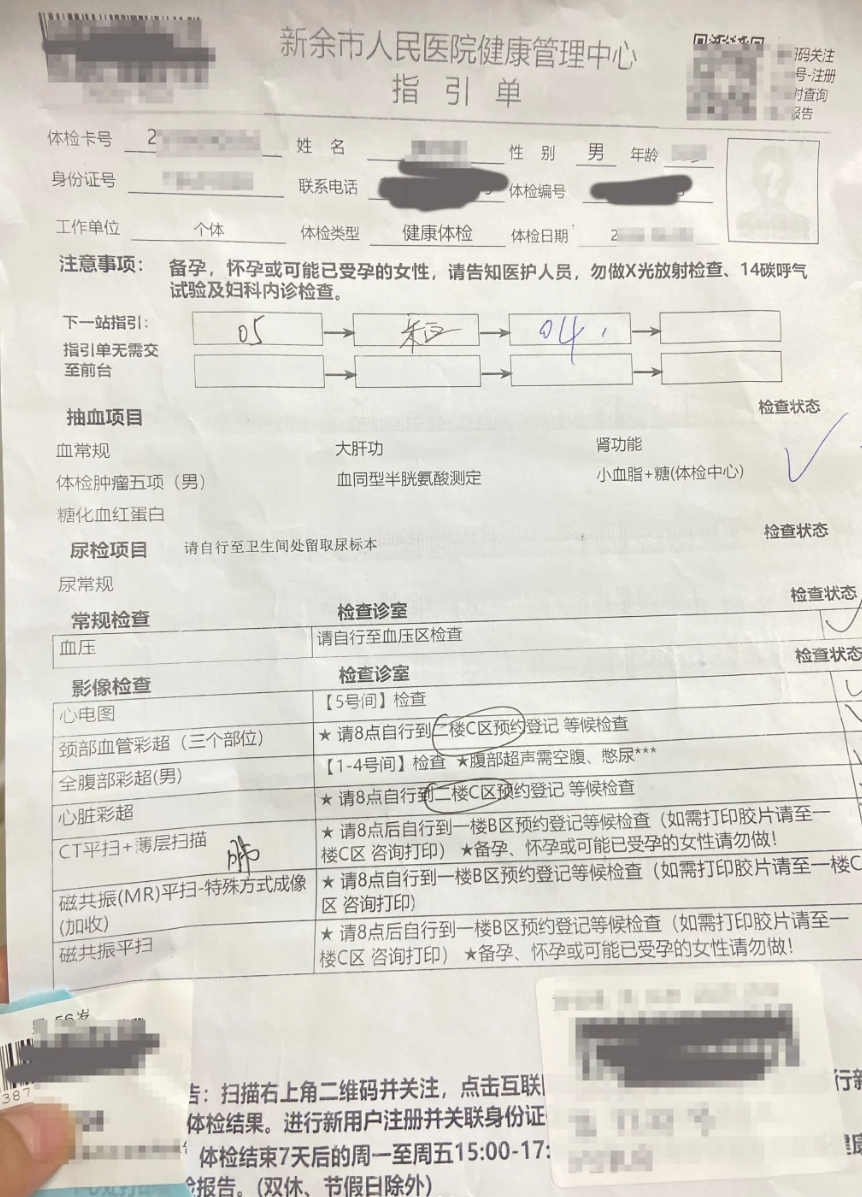 攀枝花找人代替抽血新余入职体检服务-第1张图片-代解忧