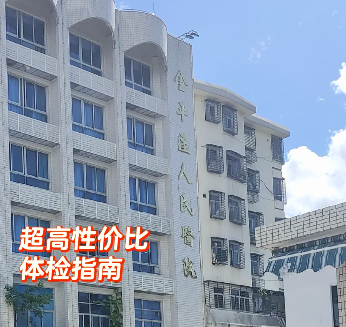 攀枝花找人代替抽血汕头入职体检服务-第1张图片-代解忧