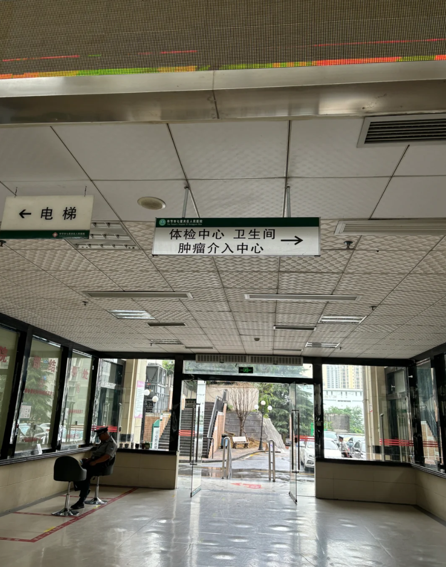 攀枝花找人代替抽血毕节入职体检服务-第1张图片-代解忧