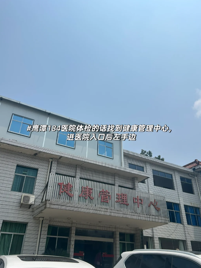 攀枝花找人代替抽血鹰潭入职体检服务-第1张图片-代解忧