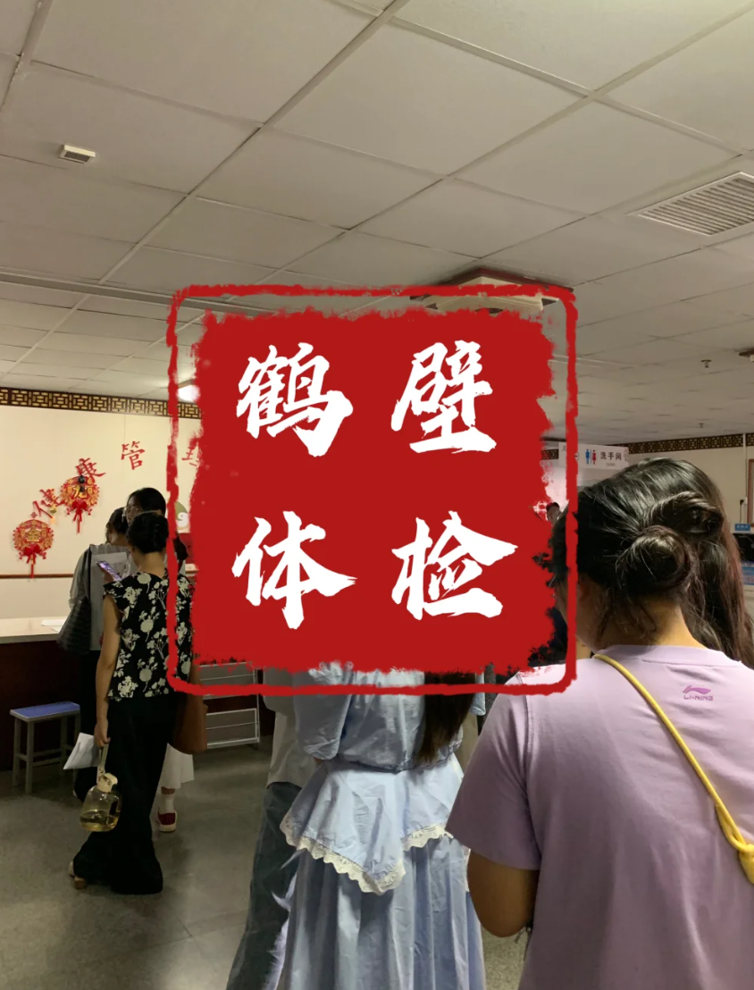 攀枝花找人代替抽血鹤壁入职体检服务-第1张图片-代解忧
