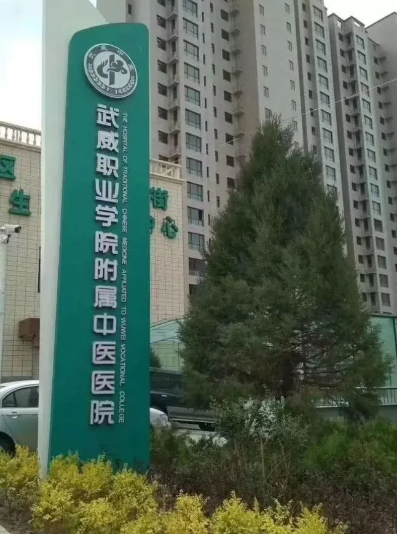 攀枝花找人代替抽血武威入职体检服务-第1张图片-代解忧