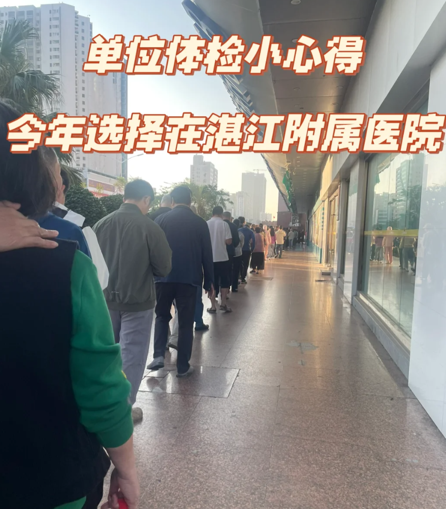 攀枝花找人代替抽血湛江入职体检服务-第1张图片-代解忧
