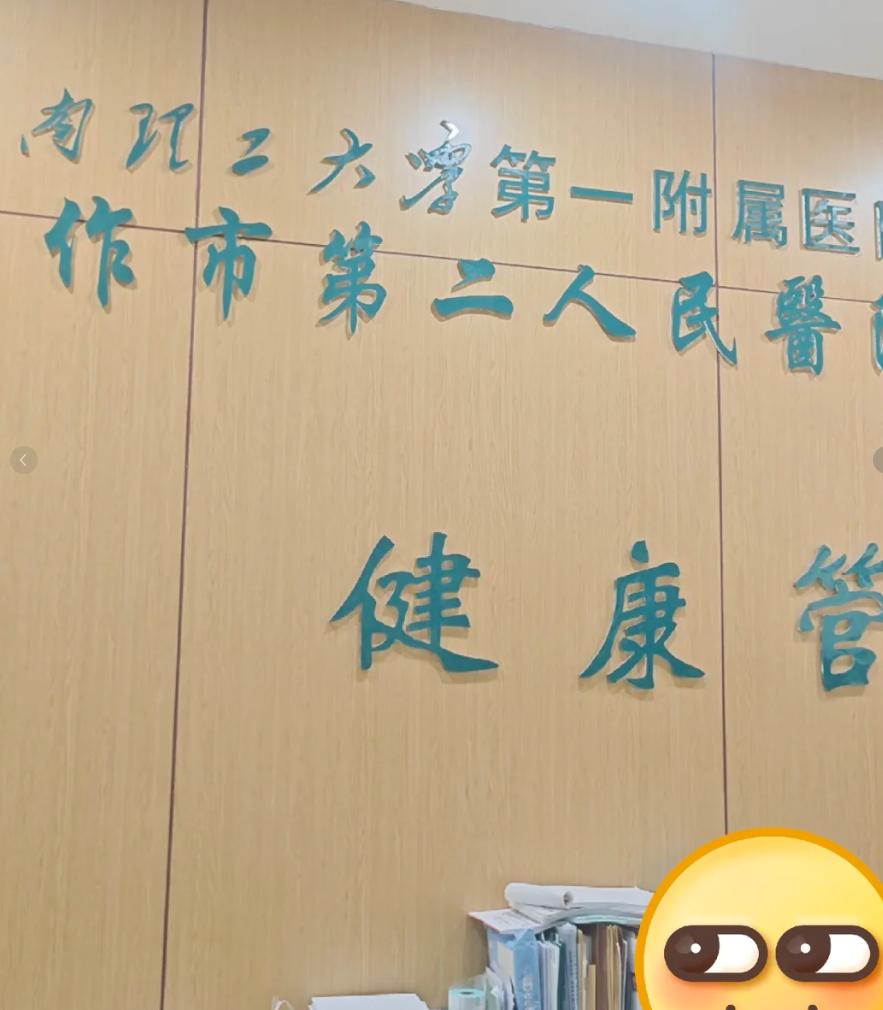 攀枝花找人代替抽血焦作入职体检服务-第1张图片-代解忧