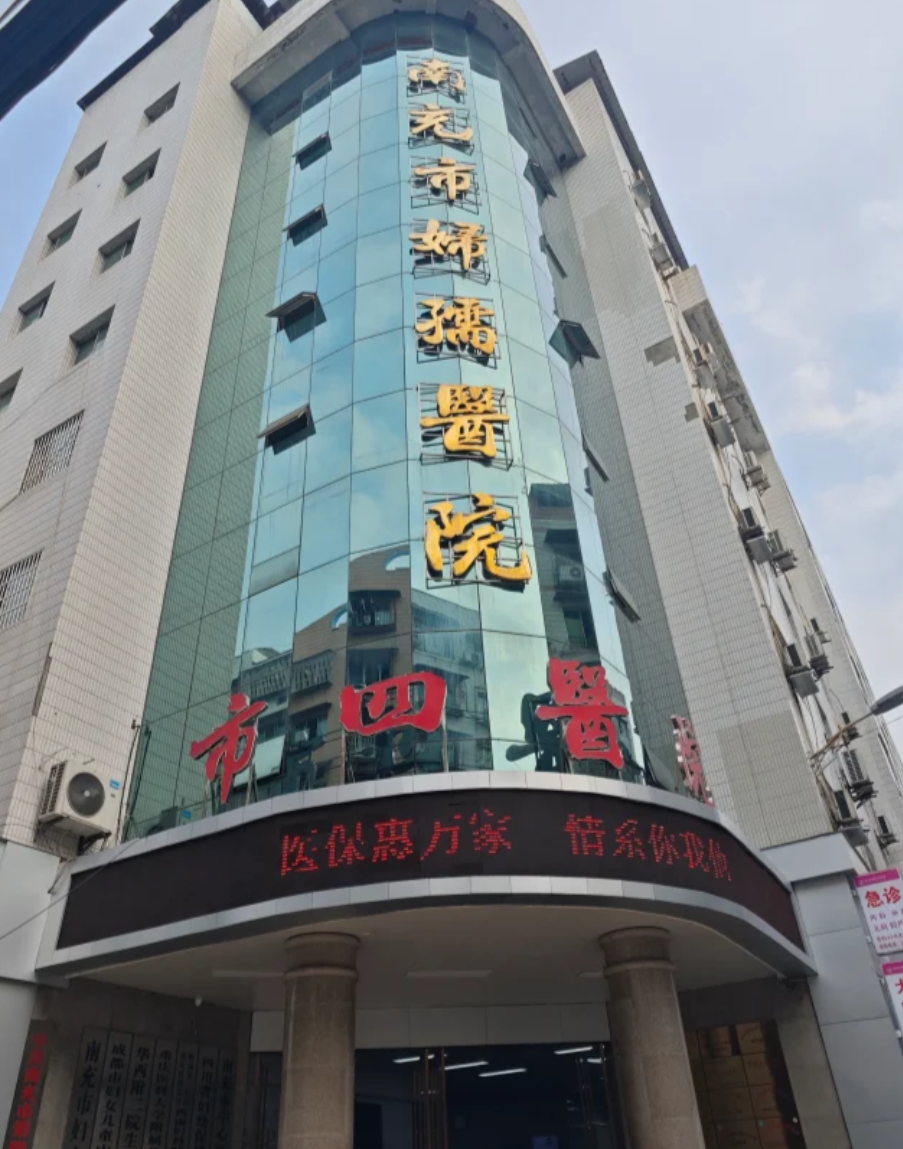 攀枝花找人代替抽血南充入职体检服务-第1张图片-代解忧
