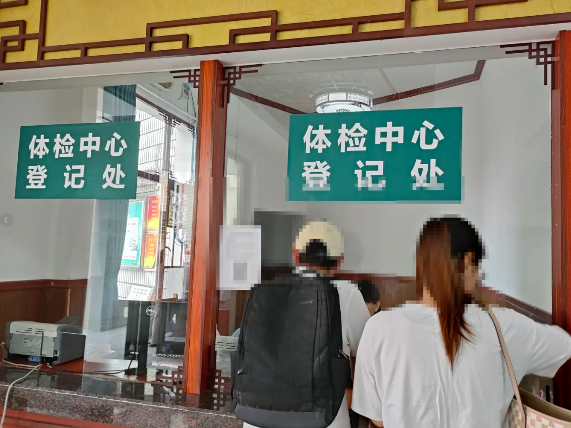 攀枝花找人代替抽血娄底入职体检服务-第1张图片-代解忧