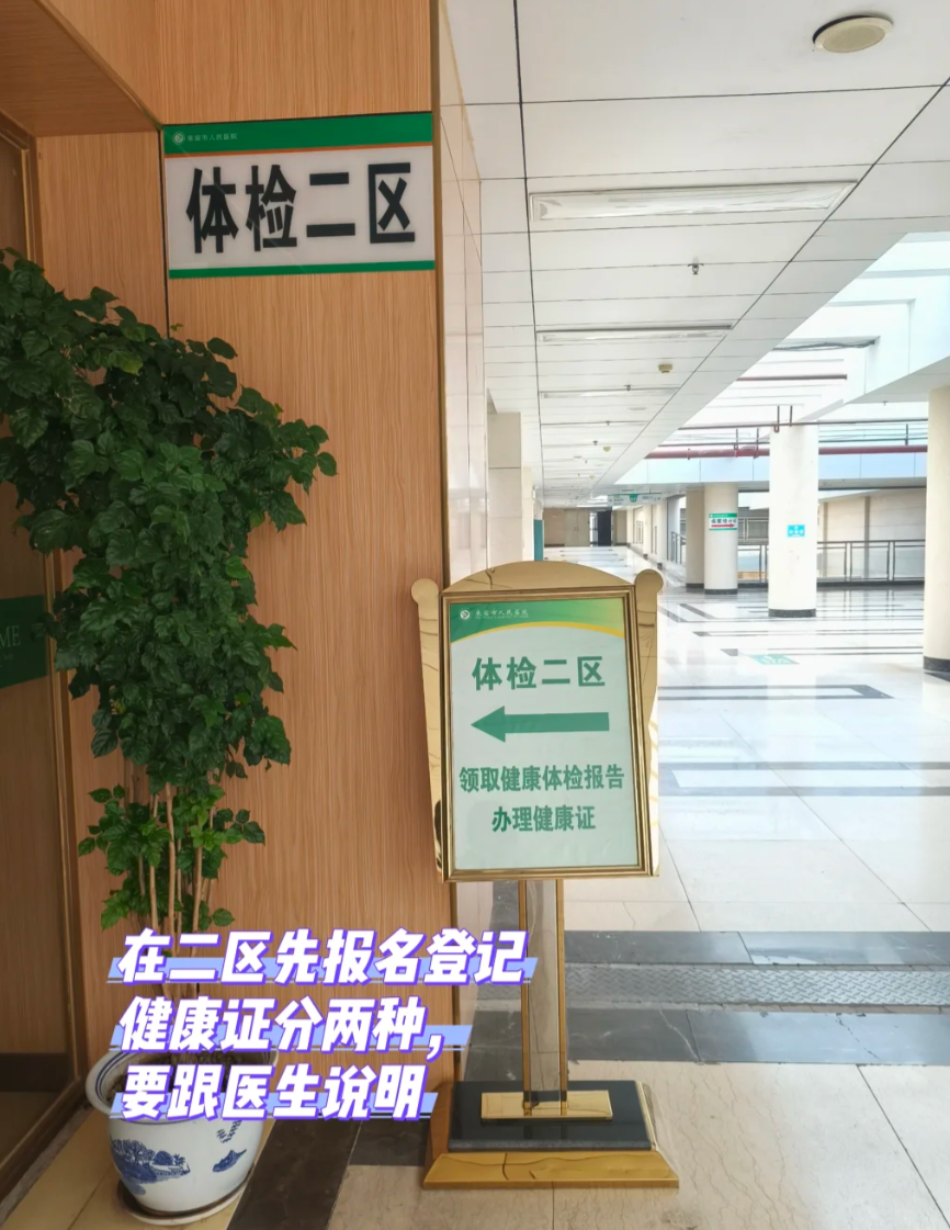 攀枝花找人代替抽血来宾入职体检服务-第1张图片-代解忧