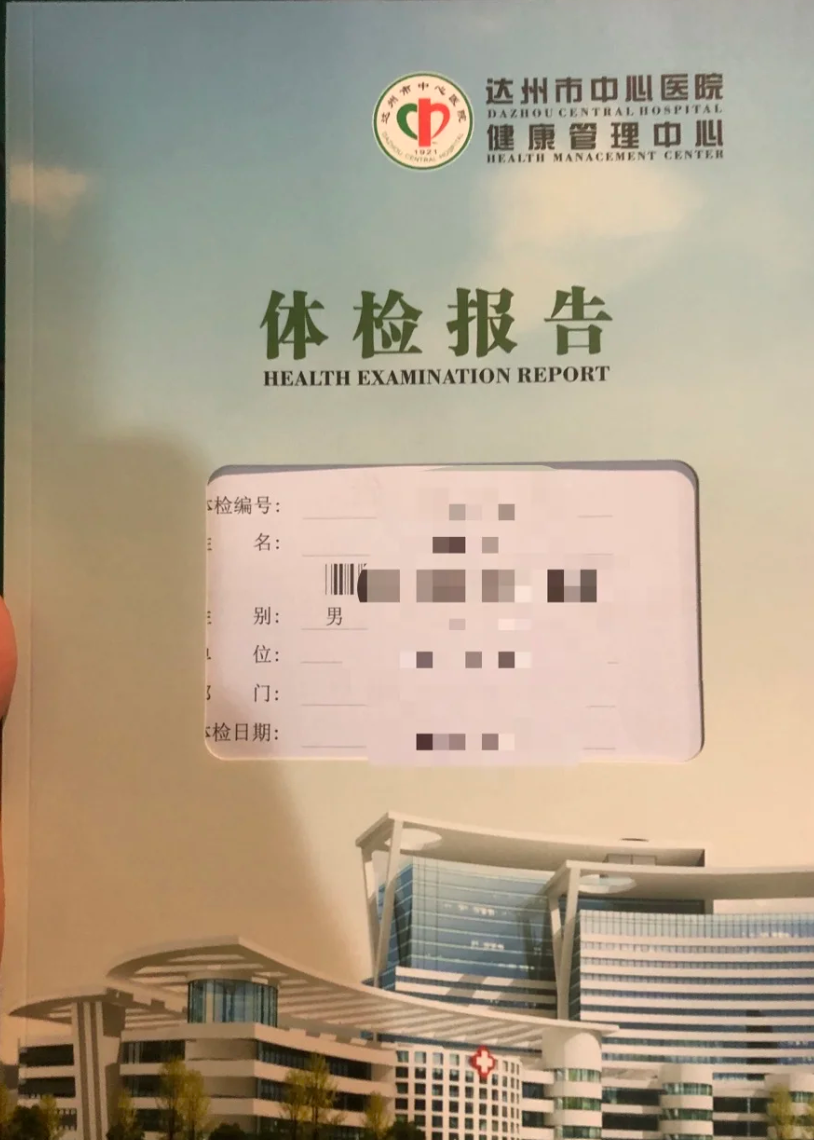 攀枝花找人代替抽血达州入职体检服务-第1张图片-代解忧