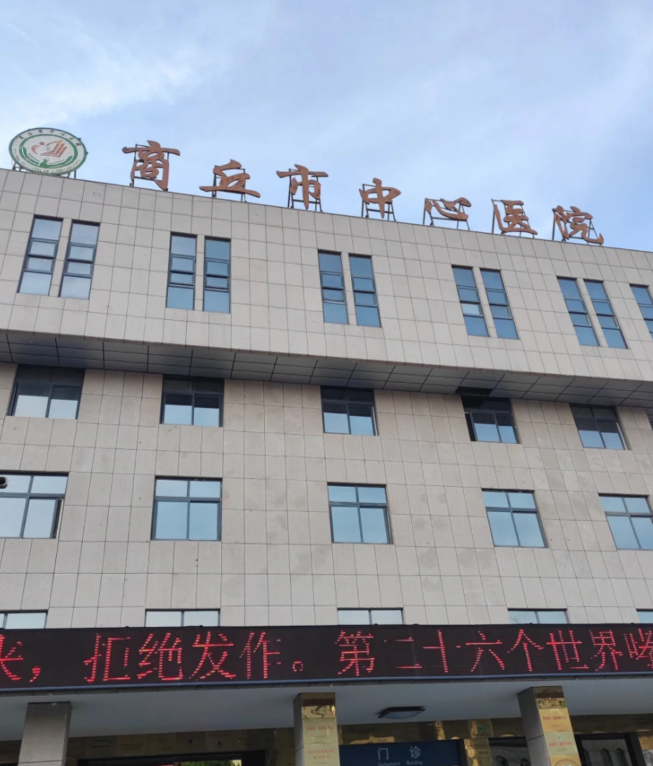 攀枝花找人代替抽血商丘入职体检服务-第1张图片-代解忧