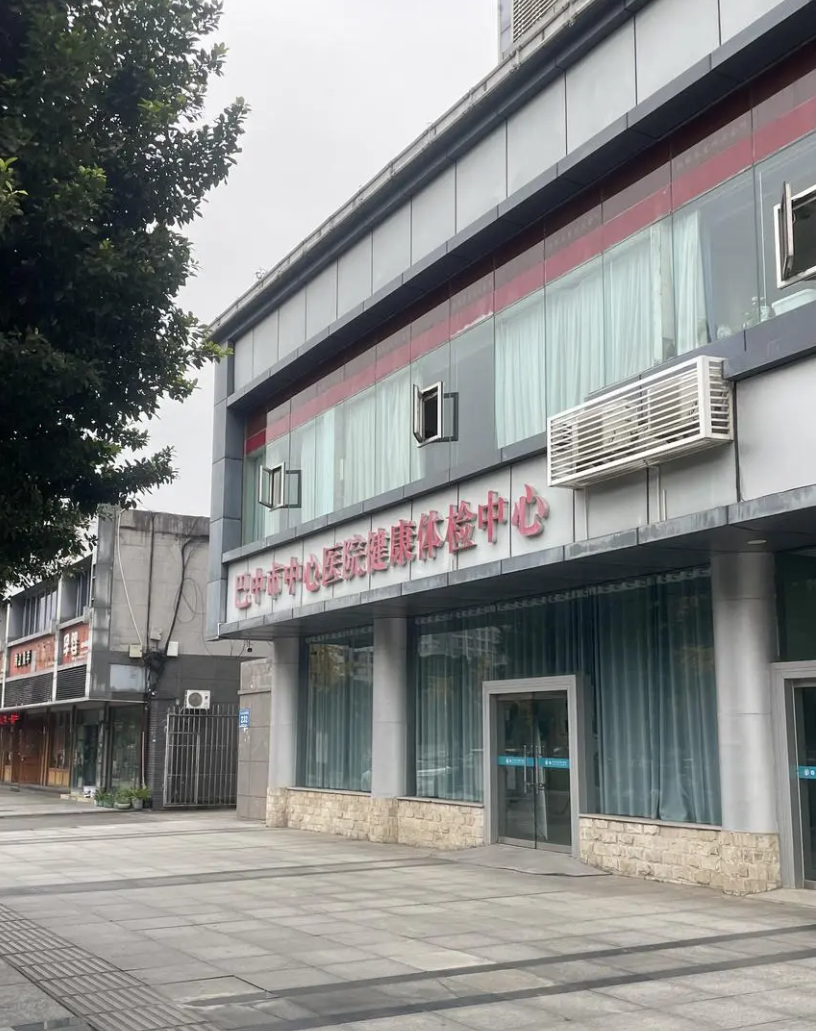 攀枝花找人代替抽血巴中入职体检服务-第1张图片-代解忧