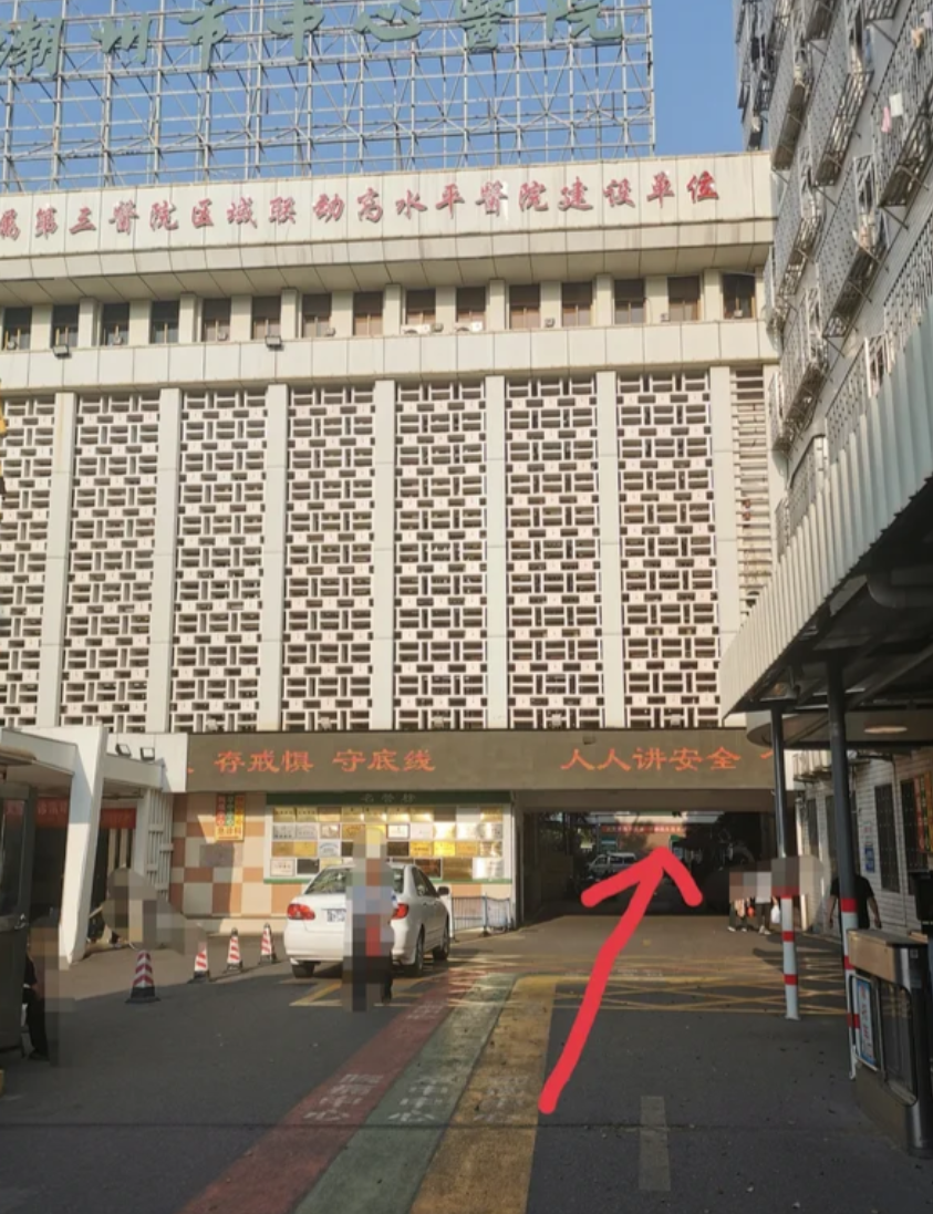 攀枝花找人代替抽血潮州入职体检服务-第1张图片-代解忧
