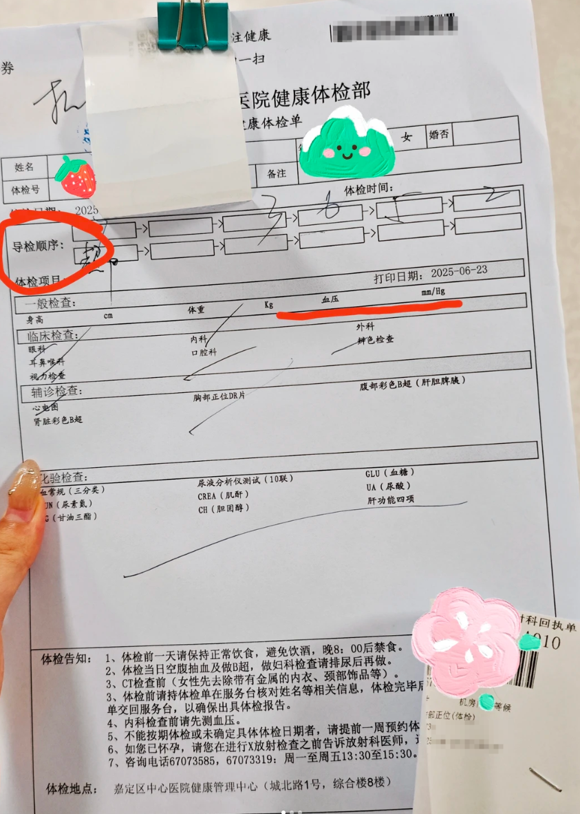 攀枝花找人代替抽血嘉定中心医院入职体检-第1张图片-代解忧